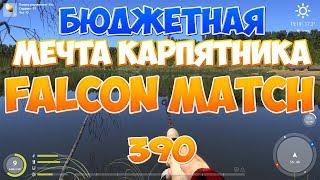 Русская Рыбалка 4: Обзор матчевого удилища Falcon Match 390 +катушка Everest 8000