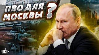 Москву готовят к обороне? Путинские генералы устроили новое шоу