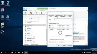 Дефрагментация (оптимизация) диска в Windows 10