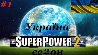 SuperPower 2 Realism2016 "Одиночка" #1-Всё какбы плохо