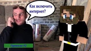 ЗАСМЕЯЛСЯ - ПОДПИСАЛСЯ!! ЛУТШИЕ ПРИКОЛЫ НА 11 МИНУТ!! #1