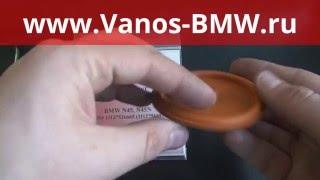 Vanos-BMW.ru - Мембрана КВКГ клапанной крышки N45, N45N