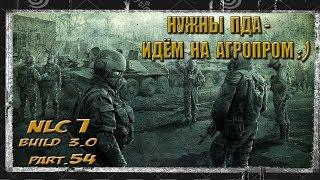 СТРИМ S.T.A.L.K.E.R. NLC7: Build 3.0 серия 54 ЯНТАРЬ+АГРОПРОМ( ИДЁМ ЗА ПДА)