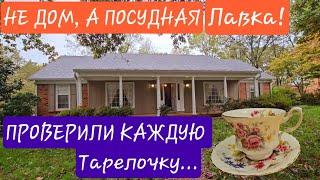 ПОХОД НА РАСПРОДАЖУ!ПОСУДЫ МНОГО НЕ БЫВАЕТ! ЦВЕТОЧНАЯ КОЛЛЕКЦИЯ ИЗ ФАРФОРА! СТАТУЭТКИ И МНОГО ВСЕГО!