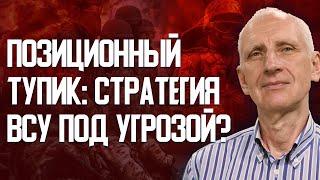 ВСУ теряют позиции! Ключевые города под ударом. Правда о потерях. Военная элита и дисциплина.