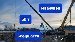 Ивановец КС-6476 Автокран на спецшасси МЗКТ-69234. Обзор.