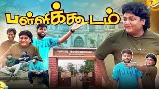 Gopi அடிவாங்கிய இடம் ️ | GOSU Vlogs