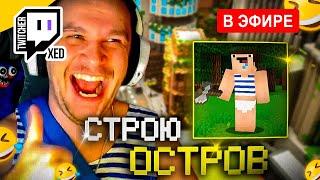 ЗНАКОМЬТЕСЬ ЭТО МОЯ ЛЮБИМАЯ ИГРА НУБИК ДРОВОСЕК | НЕ НУЖНО КАЧАТЬ