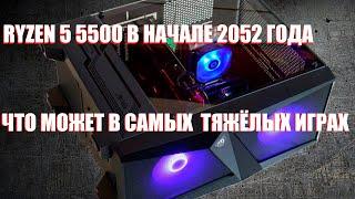 AMD RYZEN 5 5500 В НАЧАЛЕ 2025 ГОДА | ИГРОВОЙ ПК НА AMD RYZEN 5 5500 И RTX 3060 12GB