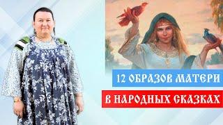 Образ женщины-матери | Влияние на семью | Арина Никитина