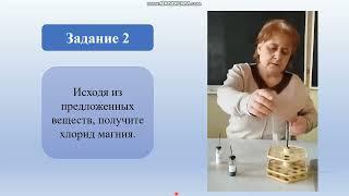 Практическая работа 4 Решение экспериментальных задач по теме Важнейшие классы неорганических соедин