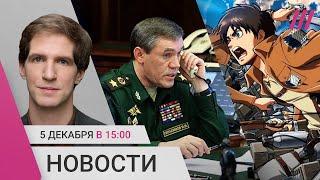 Разговор генералов России и США. Киев начал переговоры с командой Трампа. В РФ запрещают аниме