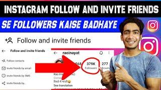 Instagram Follow And Invite Friends Full Explain | Instagram Followers Kaise Badhaye