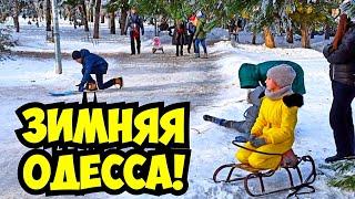 ЗИМНЯЯ ОДЕССА 24 ДЕКАБРЯ 2021️СНЕГ В ОДЕССЕ️WINTER ODESSA DECEMBER 2021️