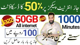 jazz internet package 2024//jazz internet package//jazz internet package code//zameer 91 channel