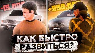 КАК БЫСТРО ЗАРАБОТАТЬ НА АМАЗИНГ РП?! l КАК ПОДНЯТЬСЯ? l КРМП l AMAZING RP l CRMP