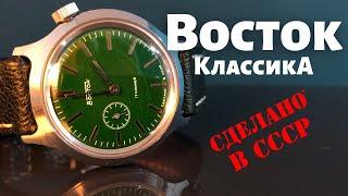 Винтажные часы ВОСТОК. Классика из СССР