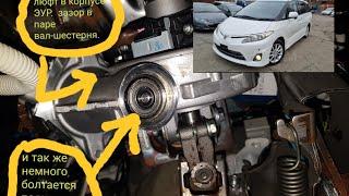 Стук в руле Toyota Estima /ЭУР/(РЕШЕНО)