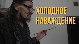 Бездомный художник. Реставратор. Скульптор. Поэт.