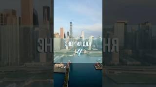 #Энергиядня 18.04.2025 #числадуши #коддня