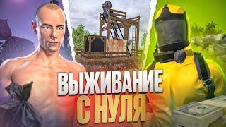 ВЫЖИВАНИЕ с БОМЖА до МИЛЛИОНЕРА в ОКСАЙД ! Oxide: Survival island