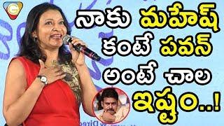 Mahesh babu Sister Manjula About Pawan Kalyan || Manasuku Nachindi Audio Launch || Amyra || NSE