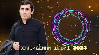 хайриддини шариф туёна 2024