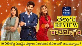 Raajahyogam Movie Review Telugu By Featu Gadi Media