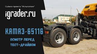 КамАЗ-65116 на съемках проекта "Испытатели"