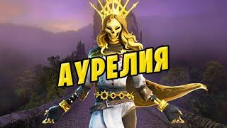 ⏰ АУРЕЛИЯ обзор Магазина Предметов Фортнайт 6 июня 06.06.2021 новые скины fortnite