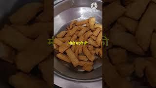 मीठी मठरी ।। Meethi Mathri ।। #shorts #snacks #minivlog #oldisgold