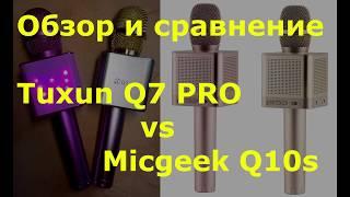 Сравнение Micgeek Q10s и Tuxun Q7 PRO