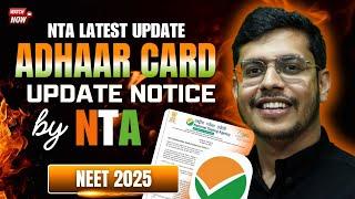 NEET 2025 Aadhar Card Update Notice By NTA | NEET 2025 Latest News | NTA Latest Notification