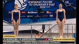 Diving Cup: 3m-SYNC-Damen - 10.06.2024