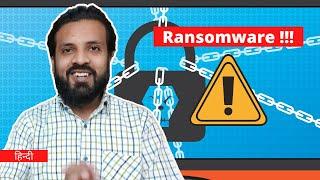 What is Ransomware? | How Does Ransomware Work? | How To Respond To Ransomware Attack?