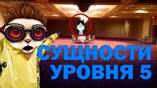 ОПАСНЫЕ Сущности Закулисья | Backrooms Почему ВСЁ Так ПЛОХО?