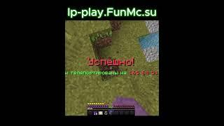 БЕСПЛАТНЫЙ ДОНАТ В ОПИСАНИИ | АНАРХИЯ ФАНТАЙМ | FUNTIME PVP #funtime #анархия #фантайм