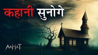 Aahat New Episode | Horror Show 2025 | Aahat New Episode 2025 | डर का असली एहसास #aahat Horror Films