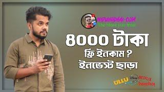 Earn Money Free On Affiliate Marketing | How To Earn Online in Bangla | NipunBhai | NIPUN SAHA