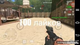 Cs go с лёхай и максом go go go;-)!!!