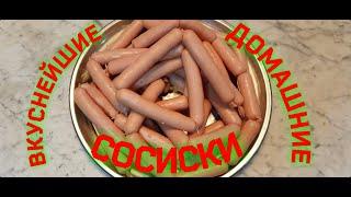 МОЛОЧНЫЕ СОСИСКИ , ВКУСНО,БЫСТРО,ПОЛЕЗНО!!!!!!!