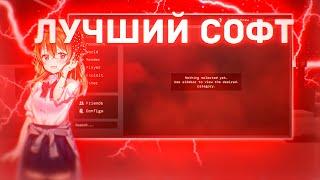 ИДЕАЛЬНЫЙ ЧИТ ДЛЯ  1.16.5  1.19.4  РАЗНОС С DEADCODE  КАК УСТАНОВИТЬ ЧИТЫ?  DEADCODE