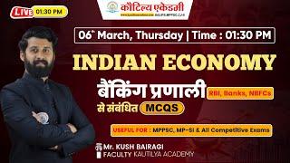 MPPSC | बैंकिंग प्रणाली से संबंधित MCQs | Indian Economy | By Kush Sir | Kautilya Academy