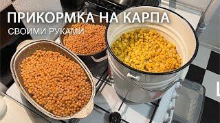 Прикормка на карпа и ловля карпа на кукурузу