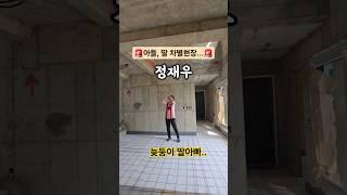 아들 딸 차별하는 개성파삼남매 아빠..  #babyshorts