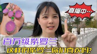 翡翠 珠寶直播 ：翡翠 直播 |6月15日 翡翠 | 玉 翡翠戒面 | 翡翠 玉手镯 | 翡翠 玉石 | 珠寶 翡翠 | 美玉 翡翠戒面 #翡翠直播 #翡翠 #珠宝 #珠寶 #翡翠珠寶 #Shorts