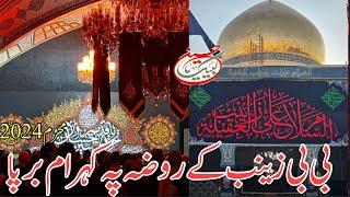 Hazrat zainab sa k rozy py azadari muharram 2024|Live ziyarat bibi zainab sa shaam sy muharram 2024