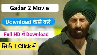 Gadar 2 Movie Download Kaise Kare || How to Download Gadar 2 Movie 2023