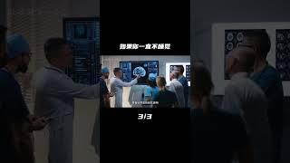 假如你一直不睡觉，最终能支撑多久，第三集 | 脑洞大开 | 人体科学 | 让脑洞飞一会 #科普 #冷知识 #sciencedocumentary#shorts
