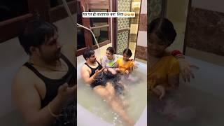 Family Masti#haryanvi #family #masti #shortsfeed #water #chill #couplegoals #desi #lifestyle #fy